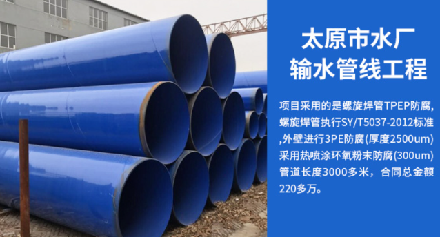 云霄太原市输水管厂工程