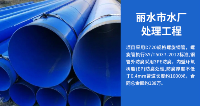 云霄丽水水处理管道工程